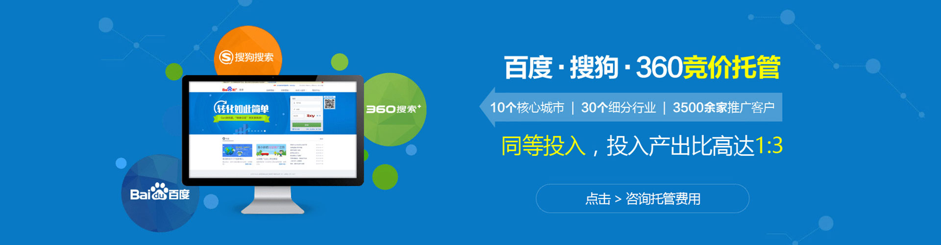 绥滨sem投放
